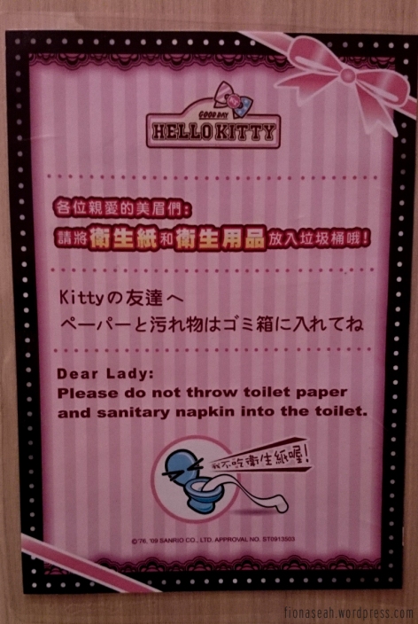 Notice on toilet paper wastage